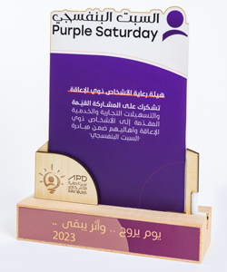 2023 - The Authority for the Care of Persons with Disabilities