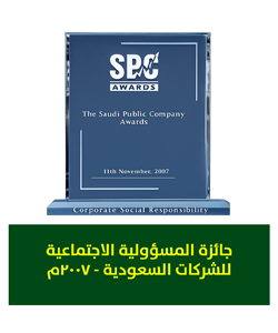 2007 م - SPC Awards